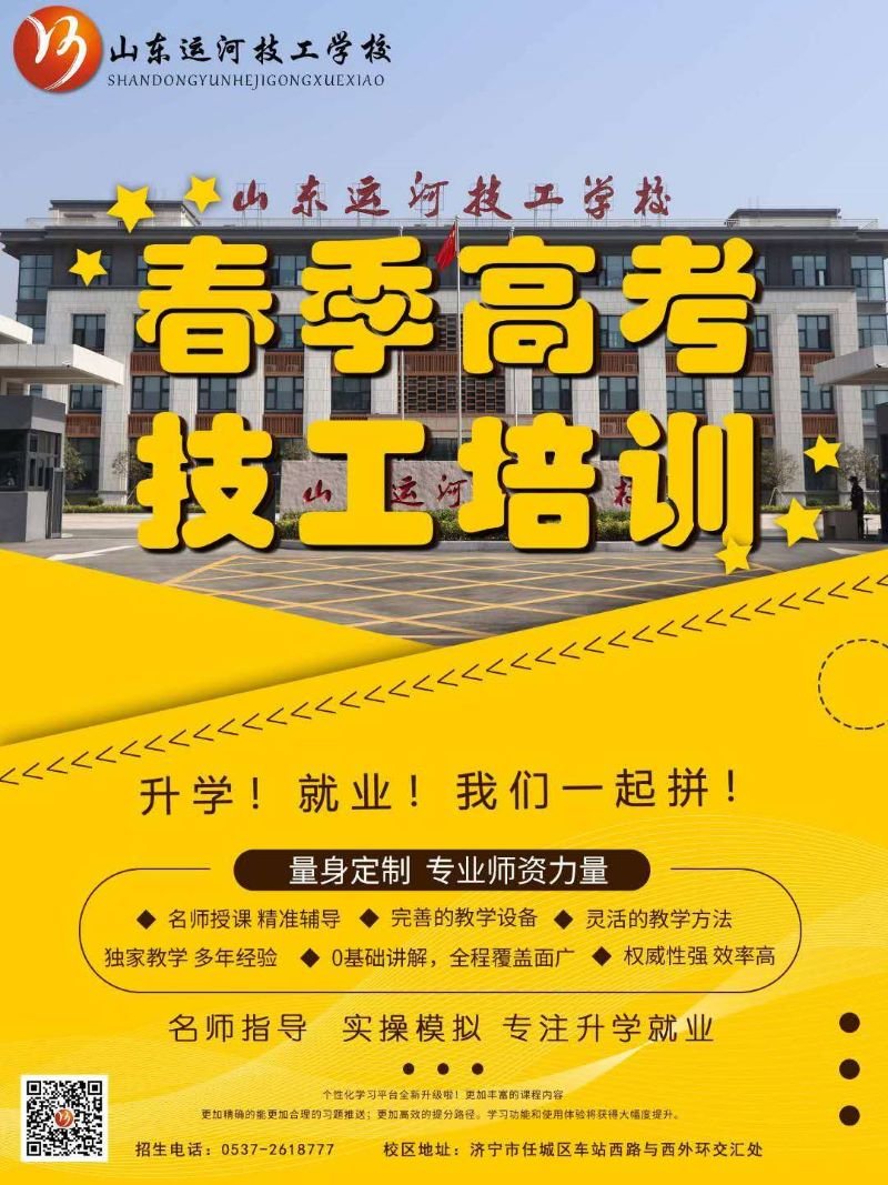 中考过后，家长如何帮助孩子选择升学校(图6)