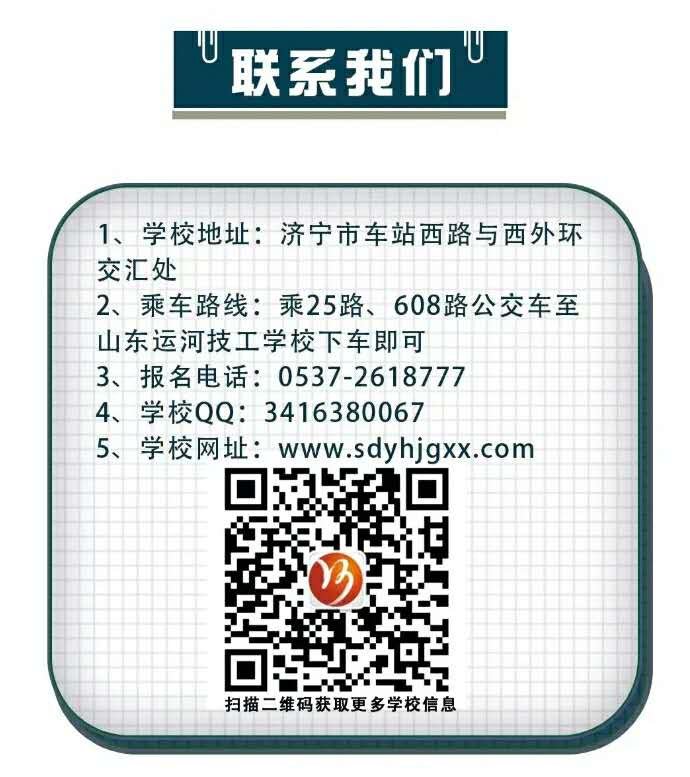 中考过后，家长如何帮助孩子选择升学校(图7)