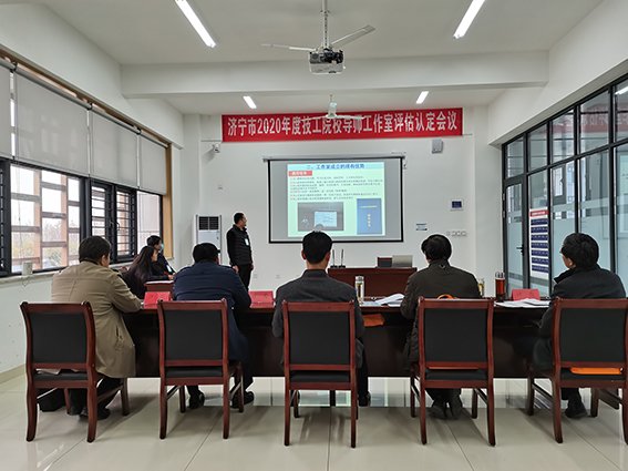 我校成功举办济宁市技工院校导师工作室评估认定活动(图1)