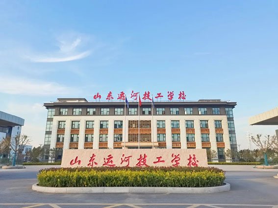 春季招生 | 2021年山东运河技工学校招生开始啦(图2)