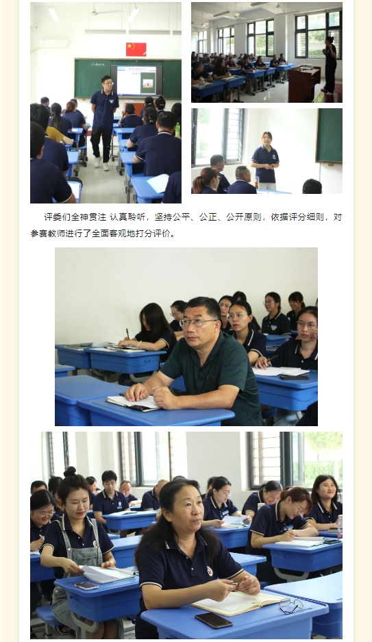 【同台竞技展风采 能手比拼助提升】山东运河技工学校第一届“教学能手”大赛活动(图4)