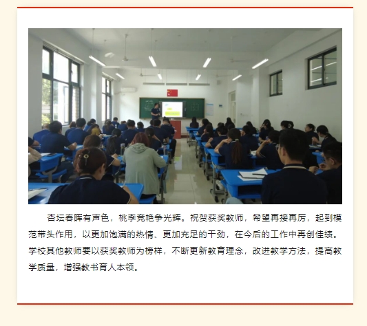 【同台竞技展风采 能手比拼助提升】山东运河技工学校第一届“教学能手”大赛活动(图6)