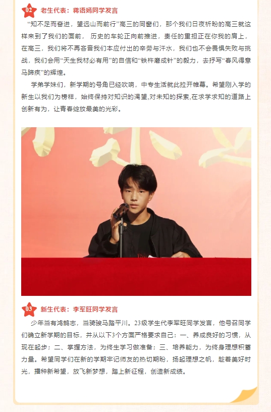 【逐梦新学期 扬帆再起航】山东运河技工学校023年秋季开学典礼暨表彰大会(图6)