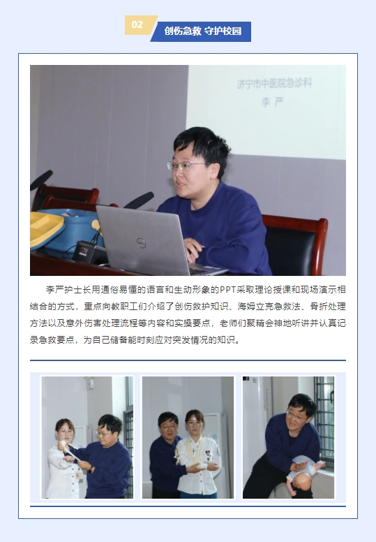 【学习急救知识，守护校园安全】山东运河职业中专消防、急救安全培训(图3)