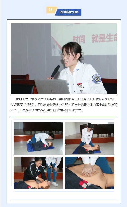 【学习急救知识，守护校园安全】山东运河职业中专消防、急救安全培训(图4)