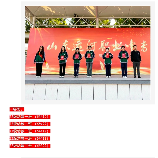 【文明宿舍】山东运河职业中专举办10月份文明宿舍评比活动(图5)