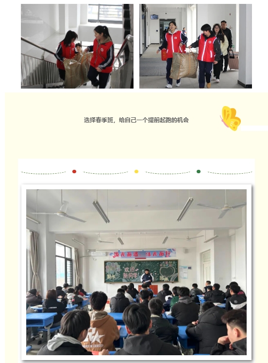 【春季迎新·筑梦前行】你好，新同学(图7)