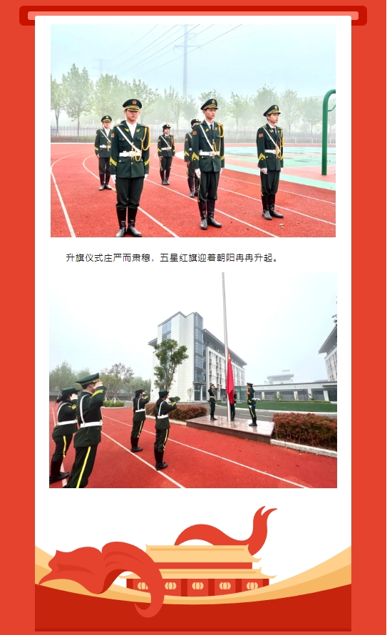 【行少年之责 护家国长安】山东运河职业中专开展“全民国家安全教育日”主题升旗仪式(图2)