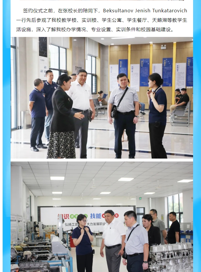 【架起职业教育的国际桥梁】我校与吉尔吉斯国立民族大学签署战略合作协议！(图3)