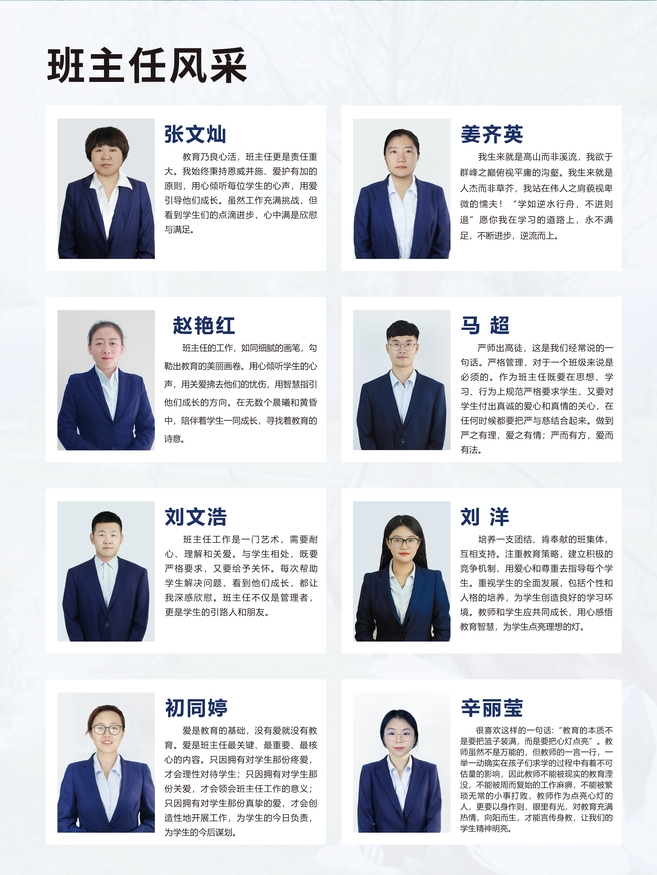 山东运河技工学校优秀教师、班主任(图2)