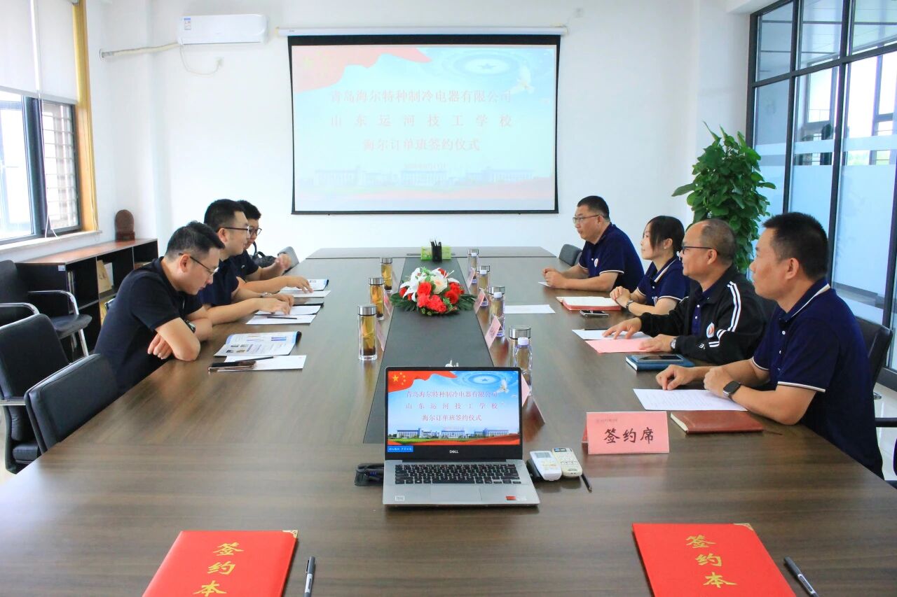 山东运河技工学校与青岛海尔特种制冷电器有限公司成功举行订单班签约仪式(图1)