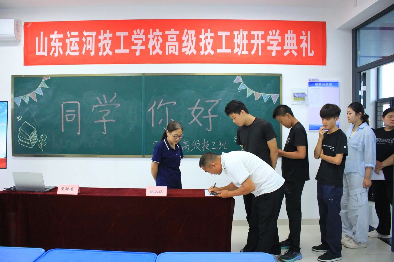 匠心筑梦向未来 技能扬帆新征程 —— 山东运河技工学校2026级高级技工班顺利开班(图4)