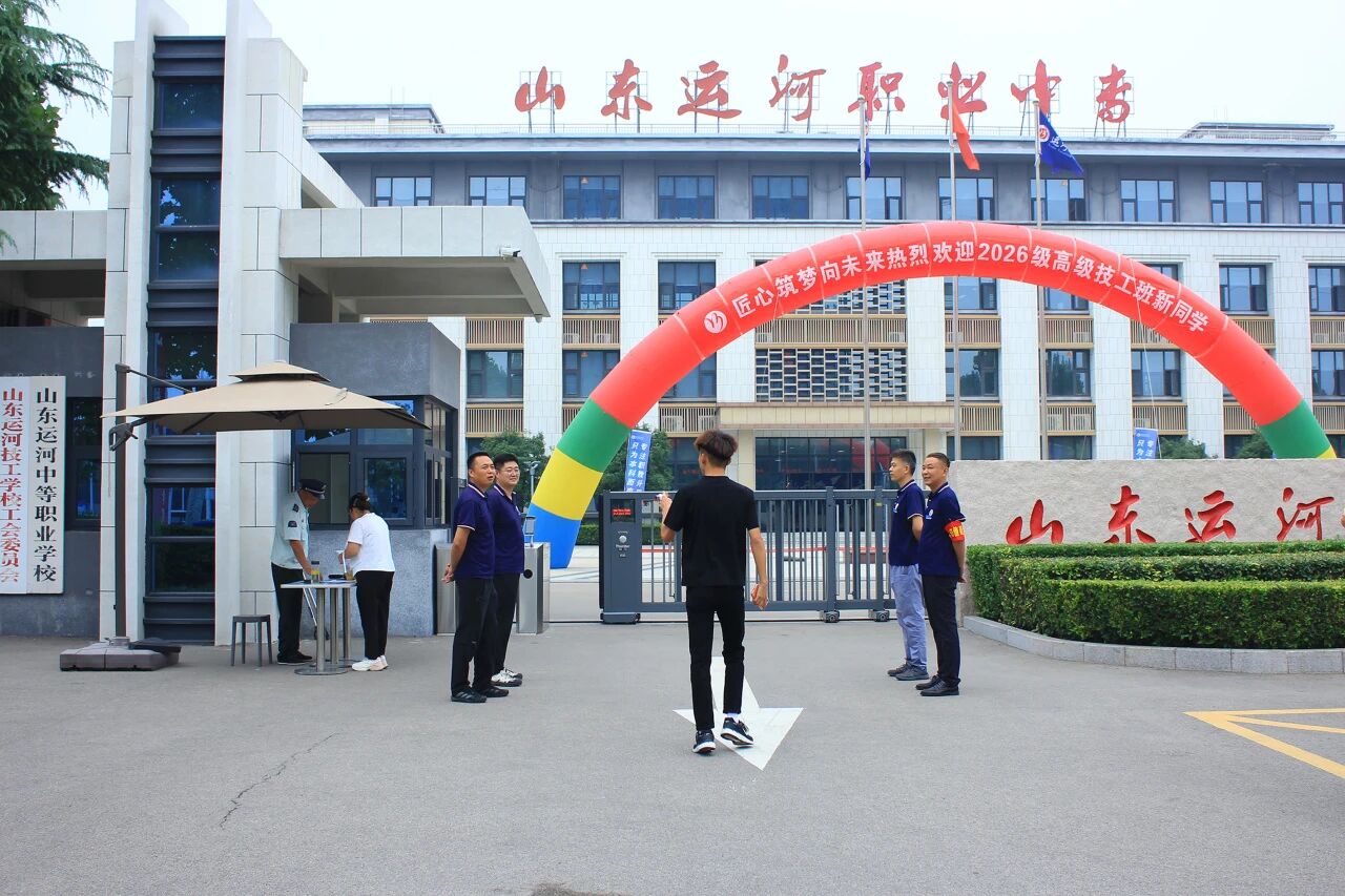 匠心筑梦向未来 技能扬帆新征程 —— 山东运河技工学校2026级高级技工班顺利开班(图2)
