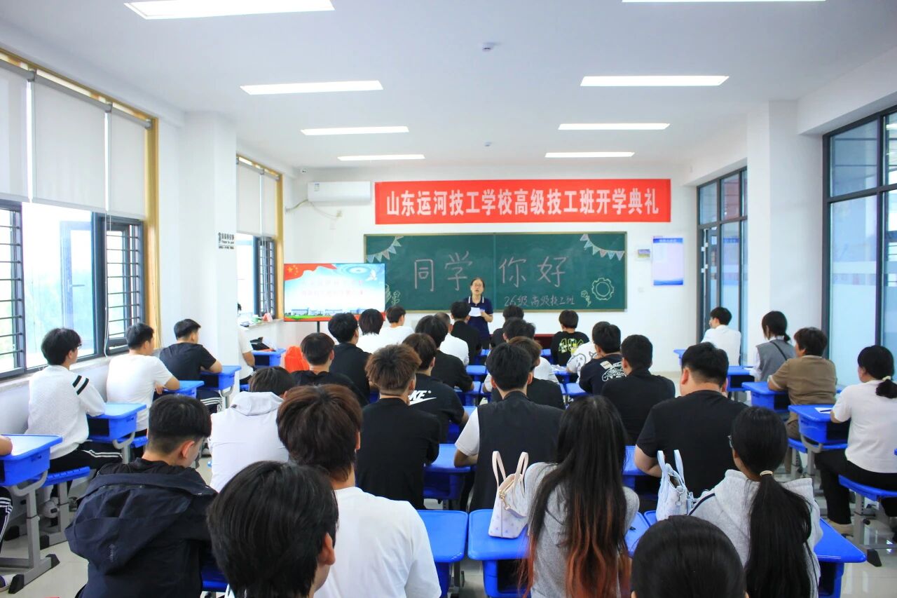 匠心筑梦向未来 技能扬帆新征程 —— 山东运河技工学校2026级高级技工班顺利开班(图9)