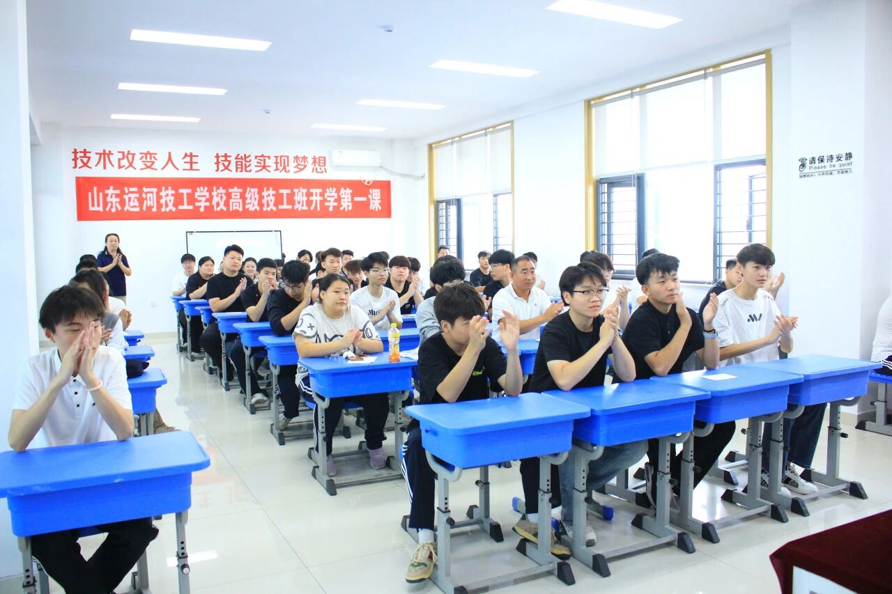 匠心筑梦向未来 技能扬帆新征程 —— 山东运河技工学校2026级高级技工班顺利开班(图10)