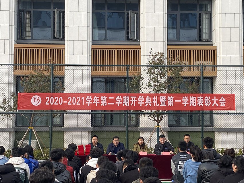 【运河技校】举办2020-2021学年第二学期开学典礼暨第一学期表彰大会仪式(图1)