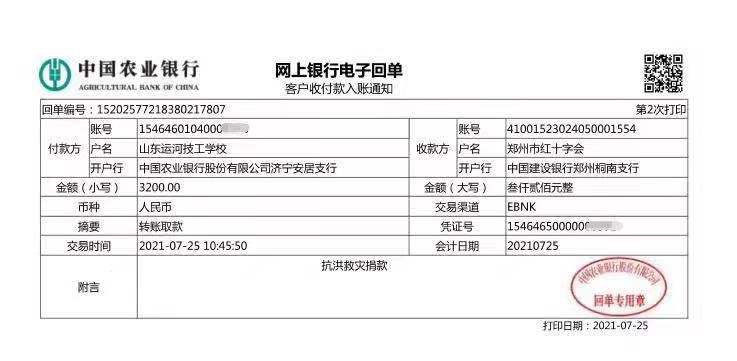 河南加油|“豫”您同在(图1)