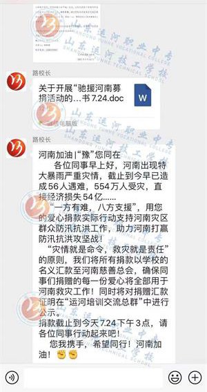 河南加油|“豫”您同在(图2)