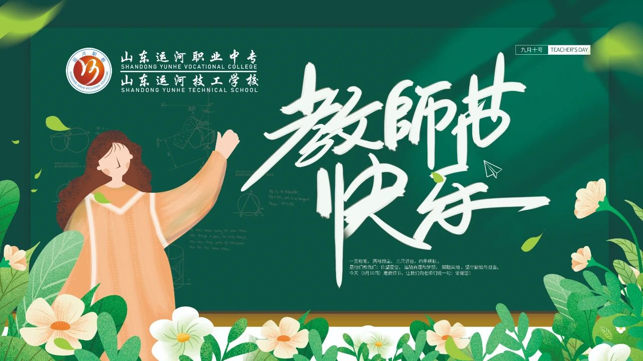 教师趣味运动会|运河职专,凝心职专,凝心聚力,不一样的风采(图13) 教师趣味运动会|运河职专,凝心职专,凝心聚力,不一样的风采(图13)