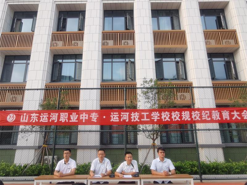 【运河职专】召开校规校纪教育大会(图3)