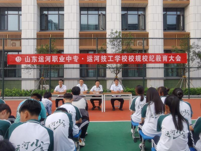 【运河职专】召开校规校纪教育大会(图4)