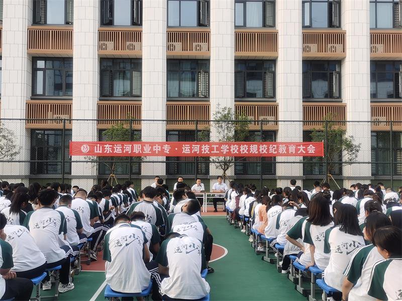 【运河职专】召开校规校纪教育大会(图6)