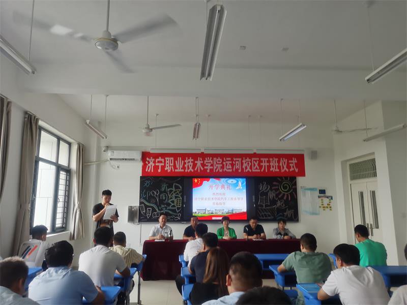热烈祝贺济宁职业学院运河校区开班仪式圆满完成(图2)